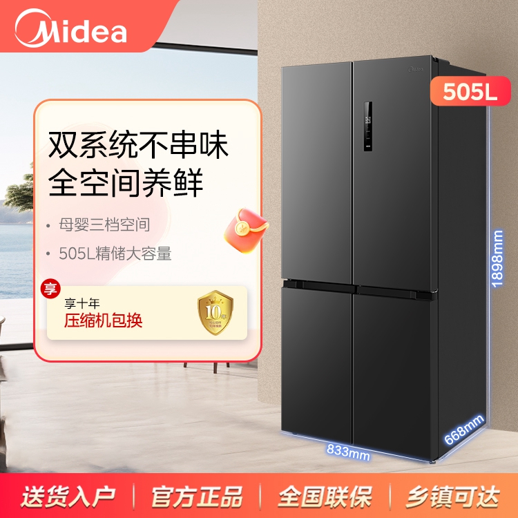 美的会员日